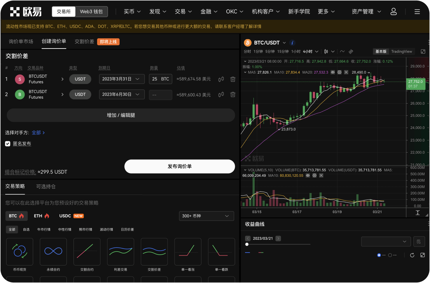 能否用退休账户（IRA）投资加密基金